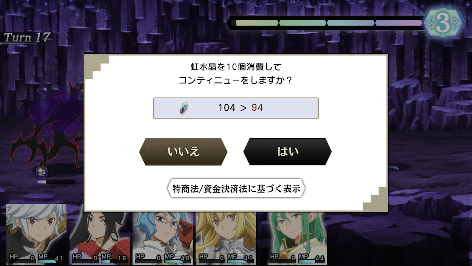 コンティニュー画面