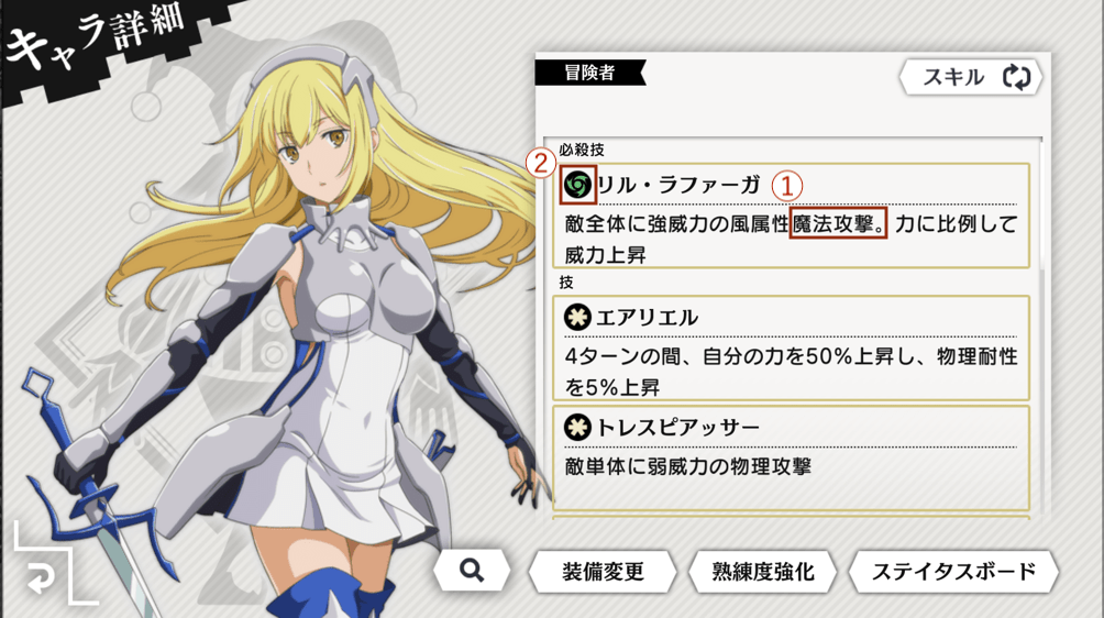 キャラクター詳細画面
