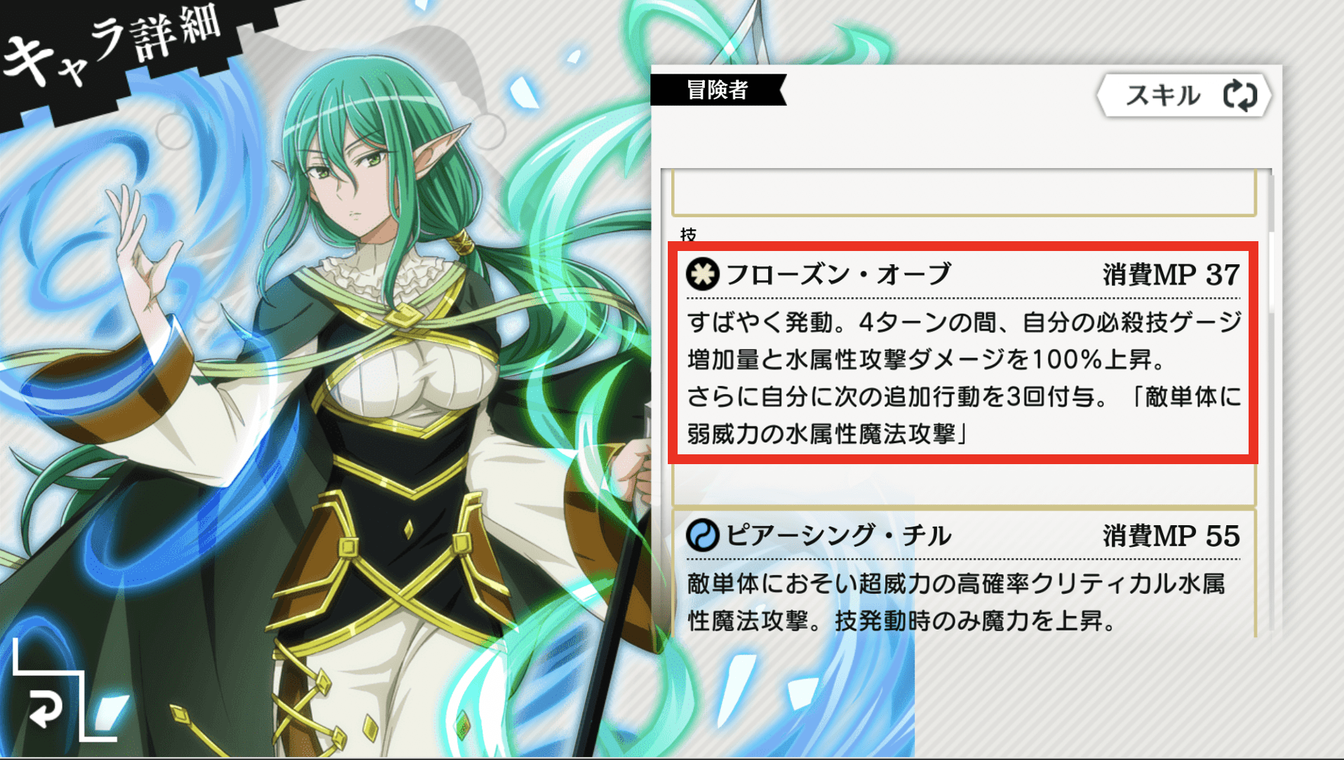 技内容詳細画面