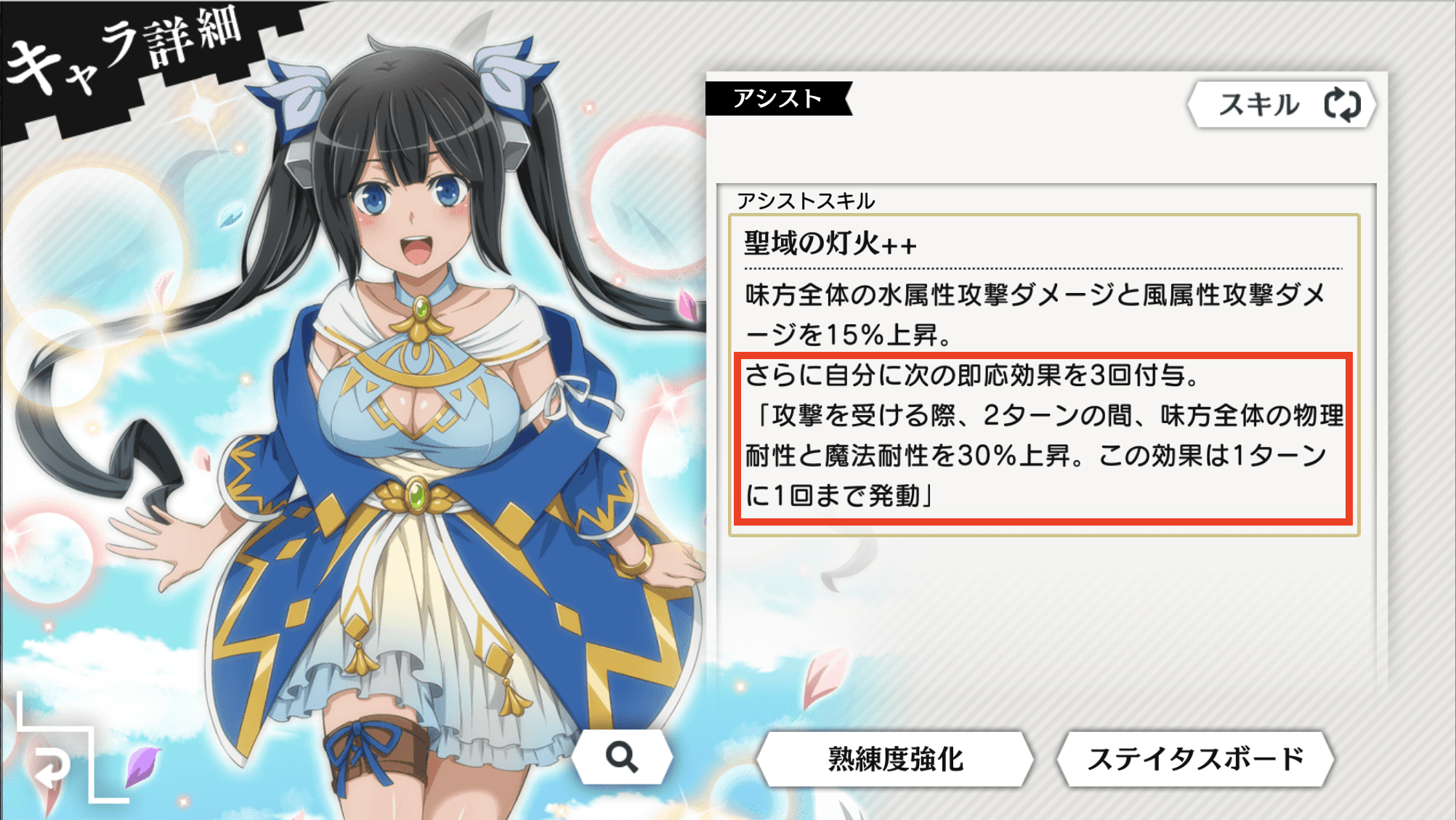 アシスト詳細画面