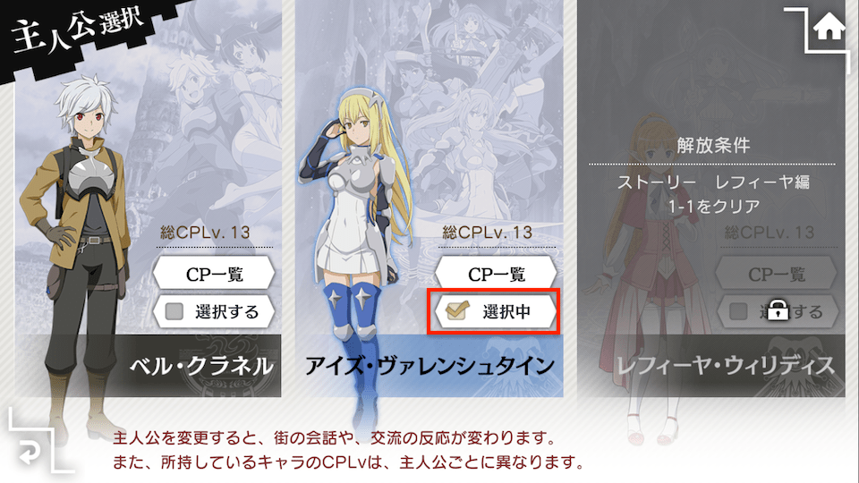 主人公変更