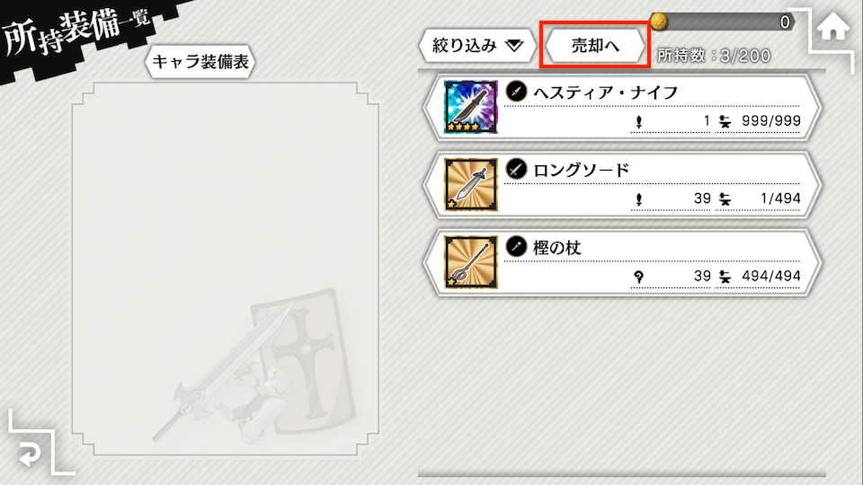 キャラ詳細