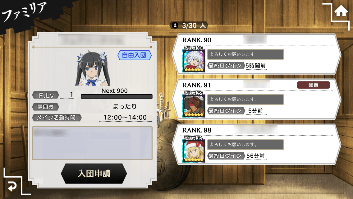 派遣メンバー編成